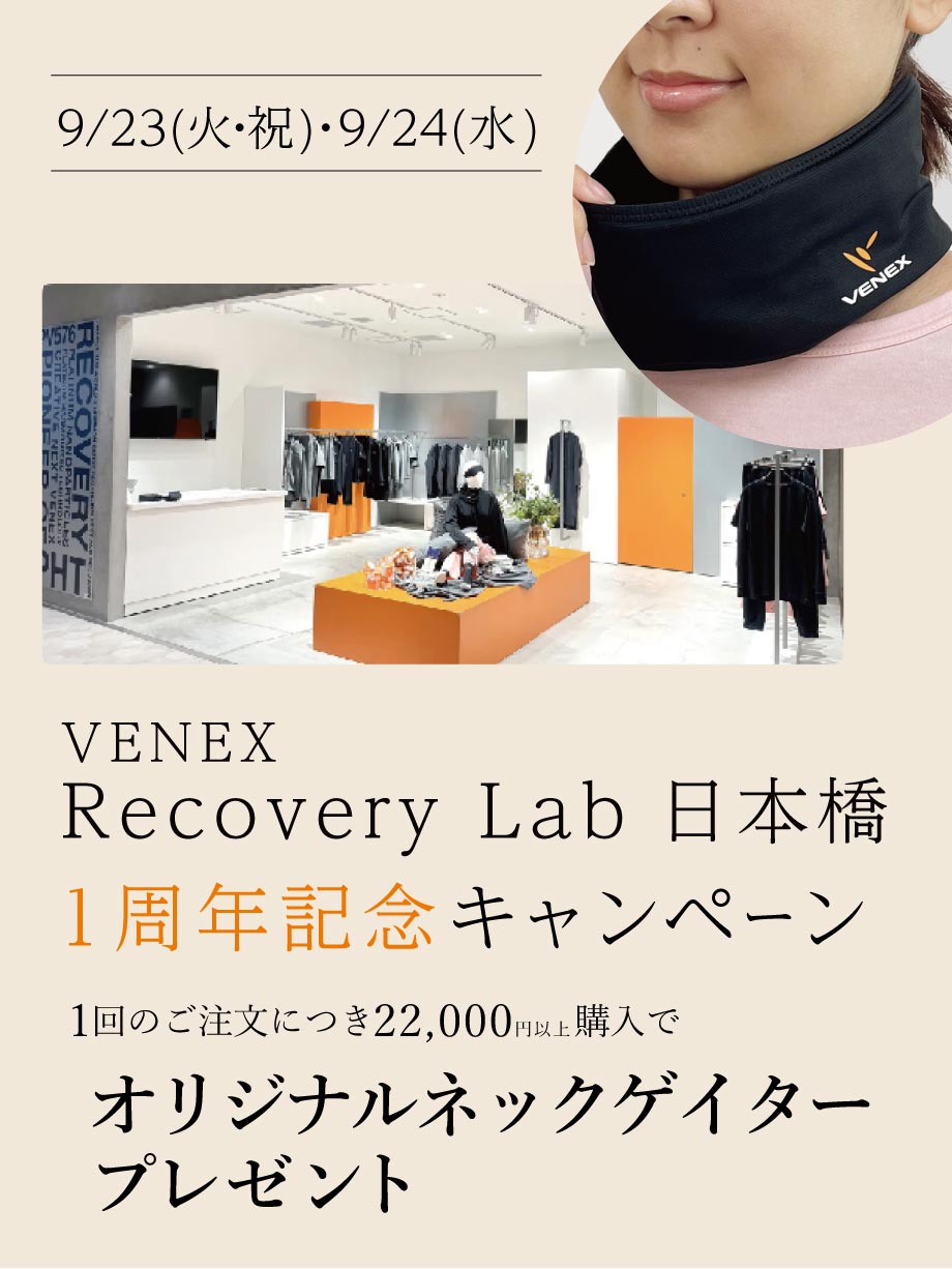 VENEX Recovery Cloth+ ブラック 130×70cm• 新品 VENEX Recovery Cloth+ ブラック 130×70cm• 新品 ベネクス｜公式