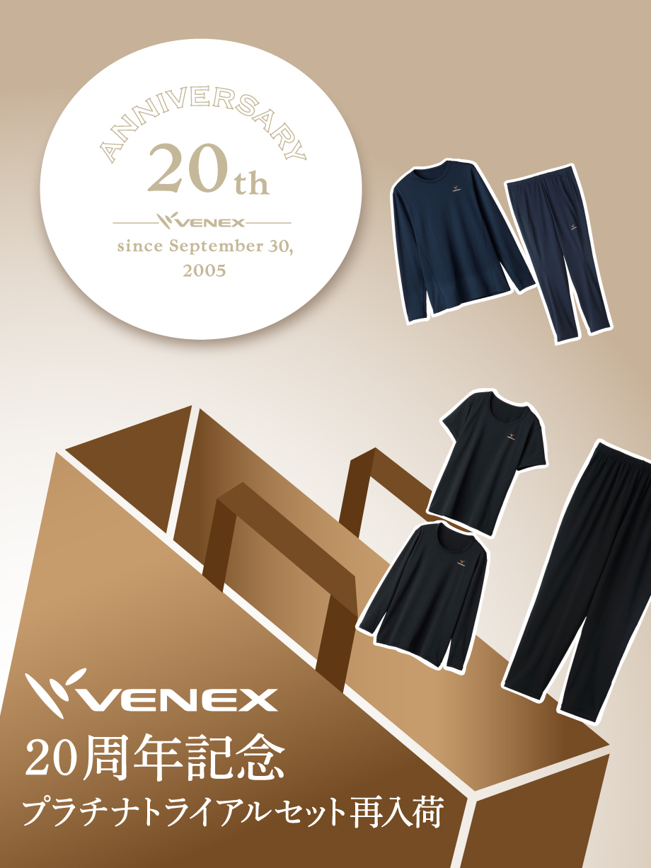 休養を科学する」リカバリーウェア VENEX｜VENEX公式オンラインストア