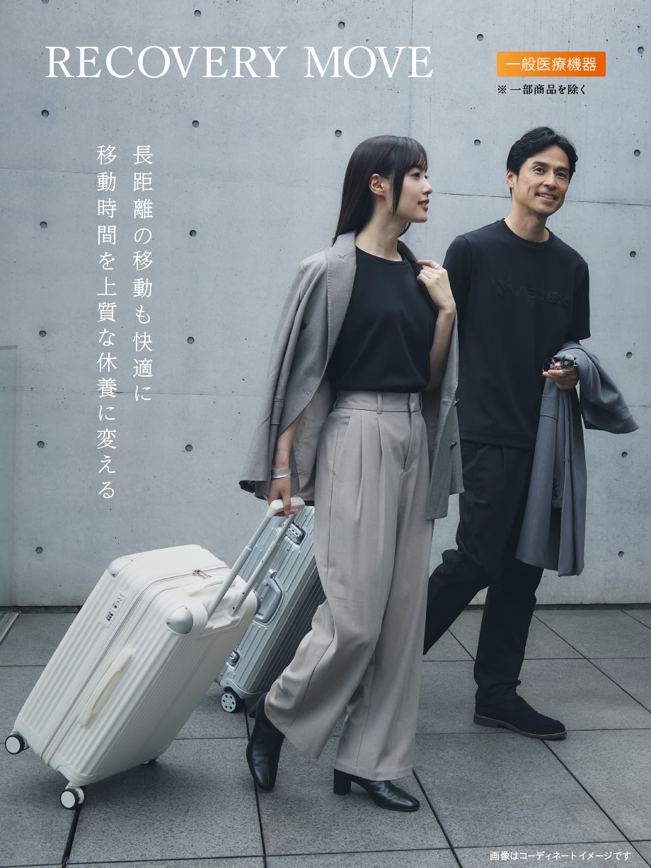 休養を科学する」リカバリーウェア VENEX｜VENEX公式オンライン