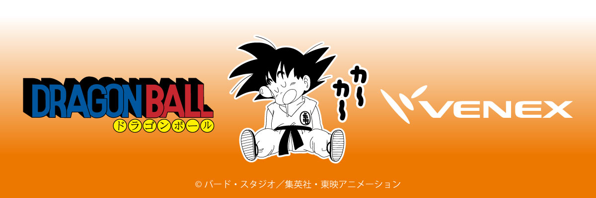 ドラゴンボール×ベネクス