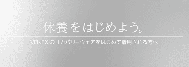 VENEX公式オンラインストア コンフォートポンチ セットアップ メンズ