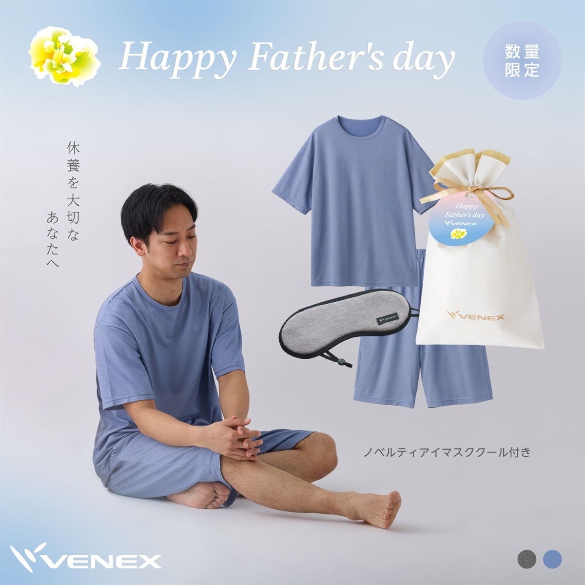 父の日 プラチナリカバリーギフトセット ショートスリーブ ハーフパンツ