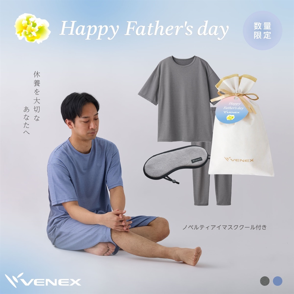 父の日 プラチナリカバリーギフトセット ショートスリーブ ロングテーパードパンツ
