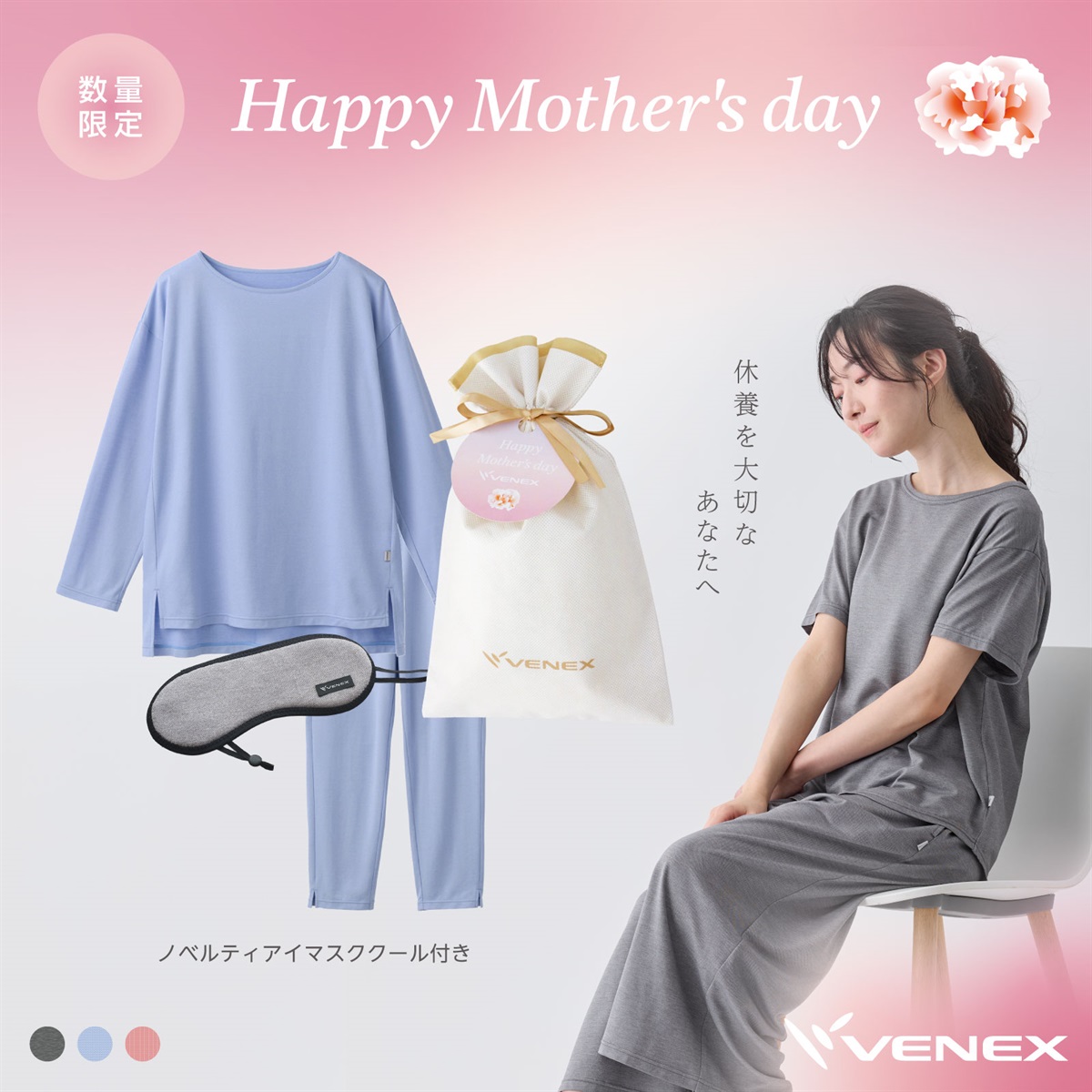 母の日 プラチナリカバリーギフトセット サイドスリットロングスリーブ ロングテーパードパンツ