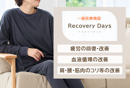 VENEX公式オンラインストア リカバリーデイズ 【一般医療機器