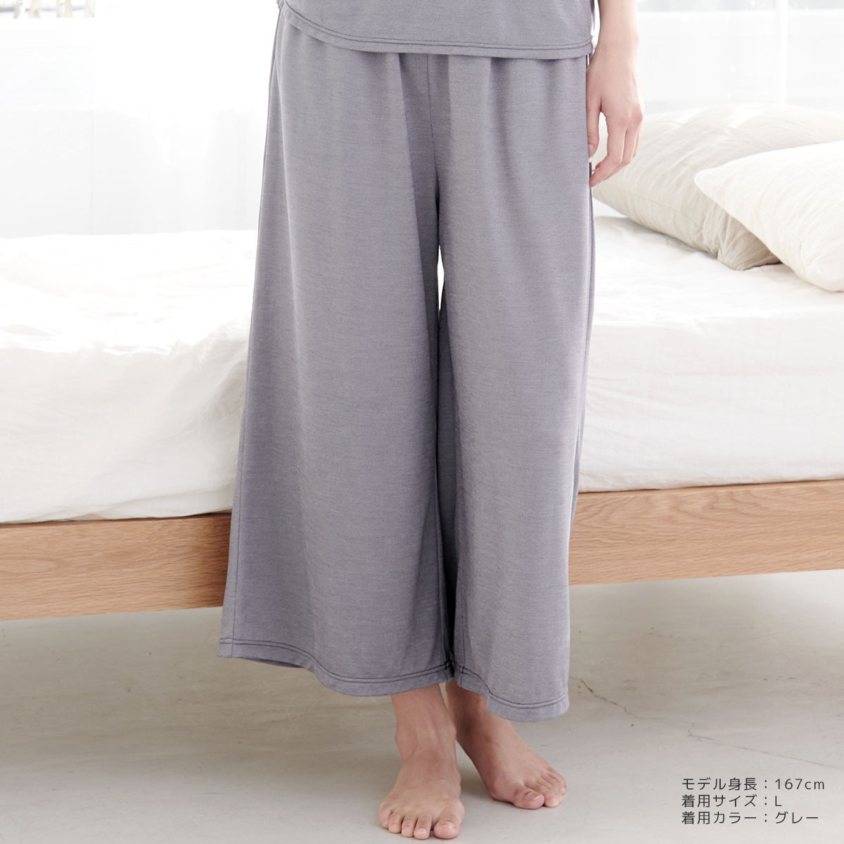VENEX公式オンラインストア コンフォートクール ガウチョパンツ