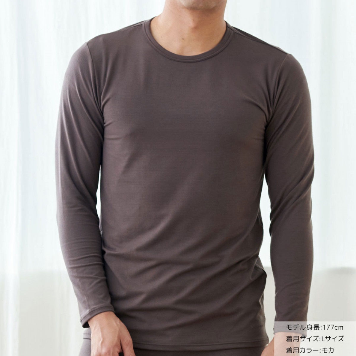 VENEX公式オンラインストア おうちインナー クルーネック9分袖 メンズ