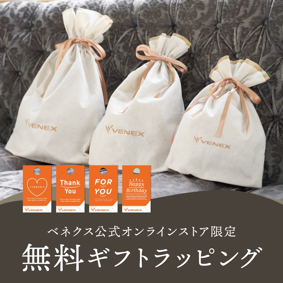 【未使用】VENEX ベネクス リカバリークロス＋ ウォーム＆アイマスク＆袋 VENEX公式オンラインストア リカバリークロス+