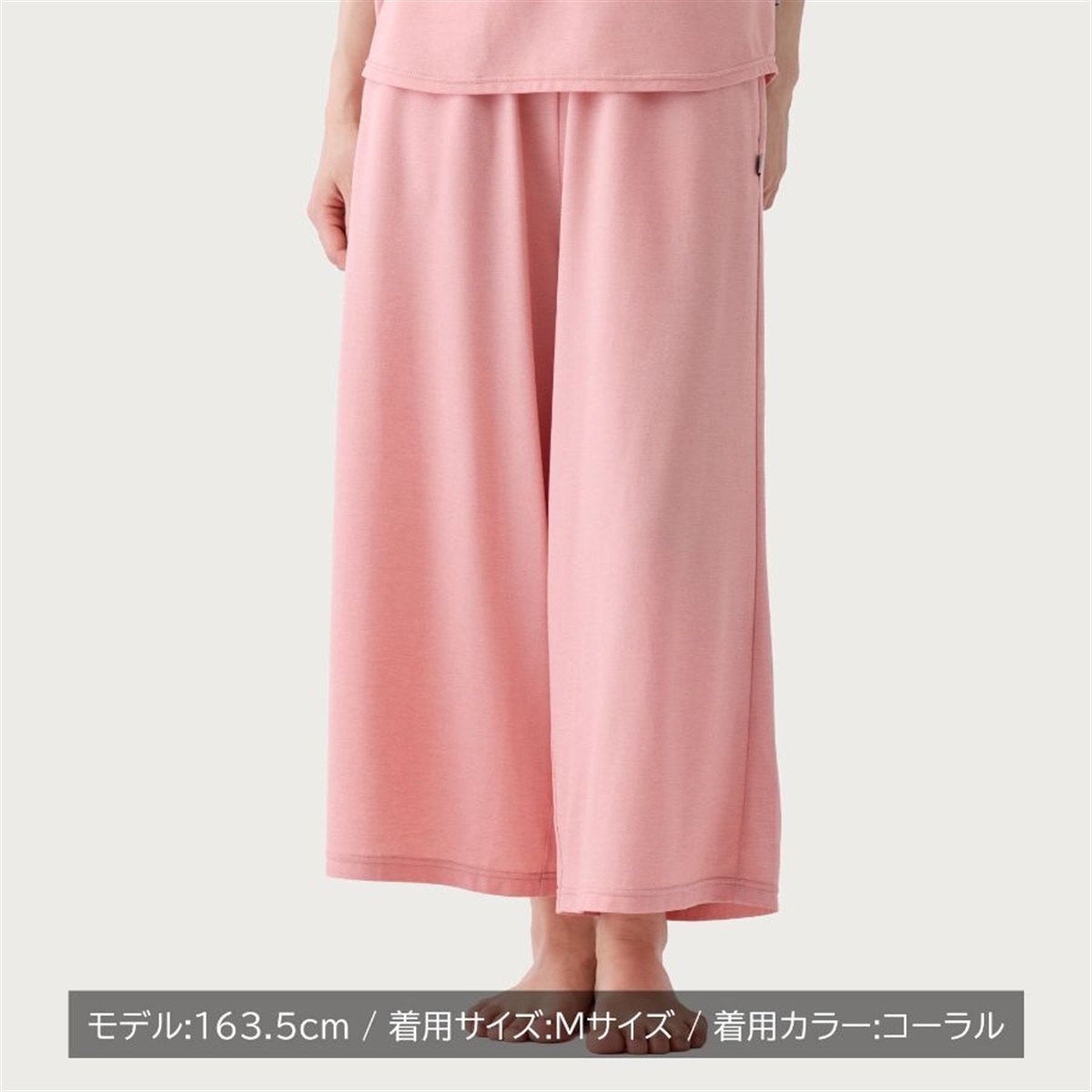 VENEX公式オンラインストア リカバリークール＋ ガウチョパンツ レディ－ス