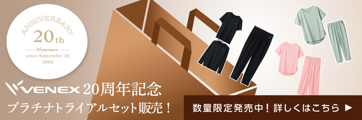 プラチナトライアルセット