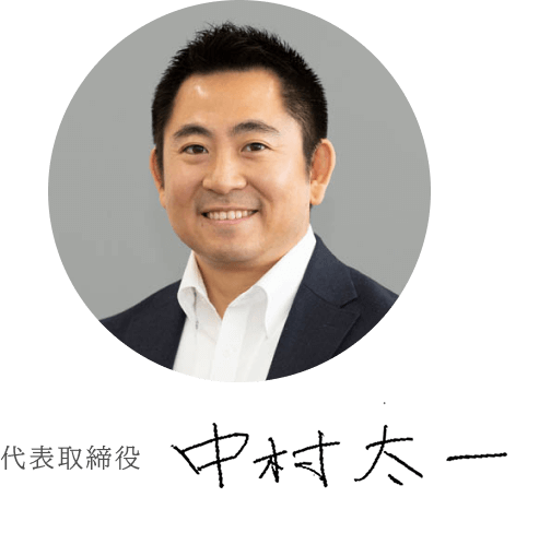 ベネクス創業20周年記念～「ありがとう」の「これから」～｜VENEX公式