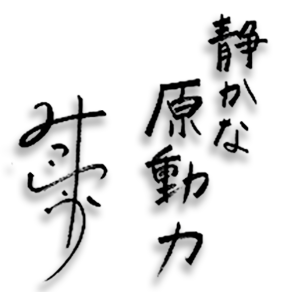 堀部選手サイン