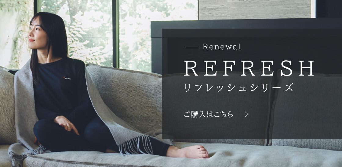 リフレッシュシリーズ　購入はこちら
