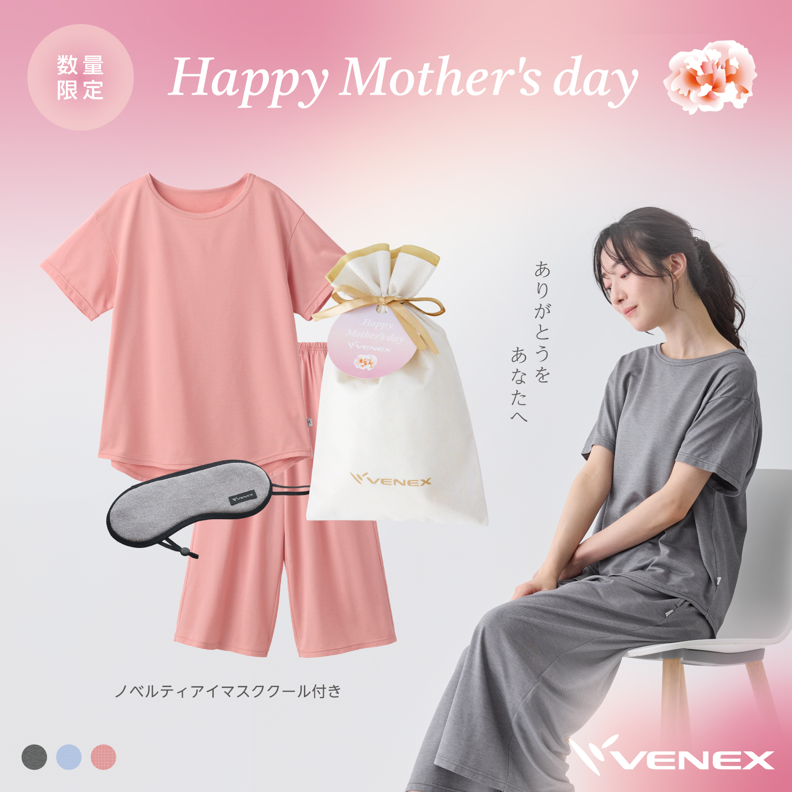 母の日 ノベルティ付 プラチナリカバリーギフトセット リカバリークール+ ショートスリーブ ガウチョパンツ 上下セット レディース