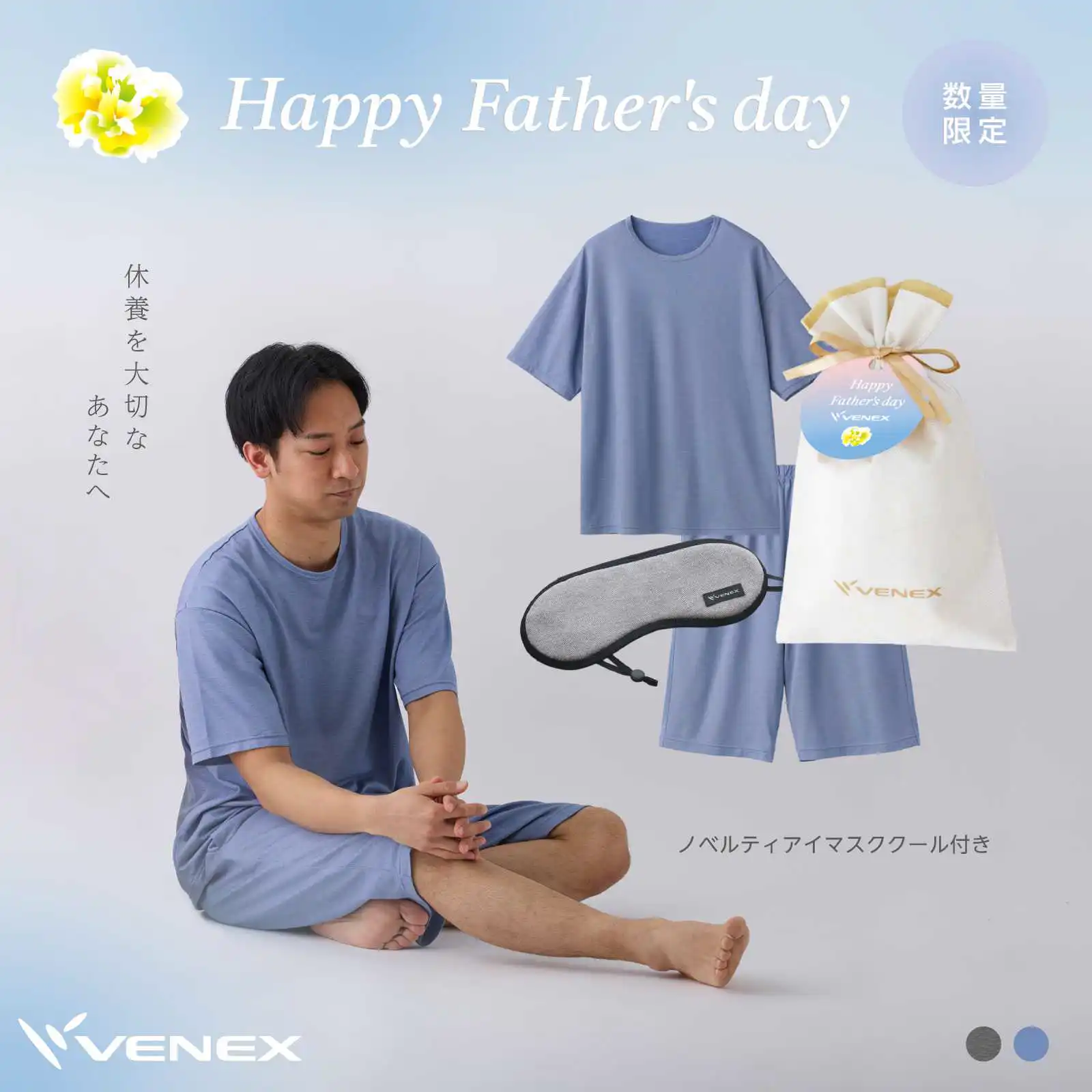 父の日 ノベルティ付 プラチナリカバリーギフトセット リカバリークール+ ショートスリーブ ハーフパンツ 上下セット メンズ