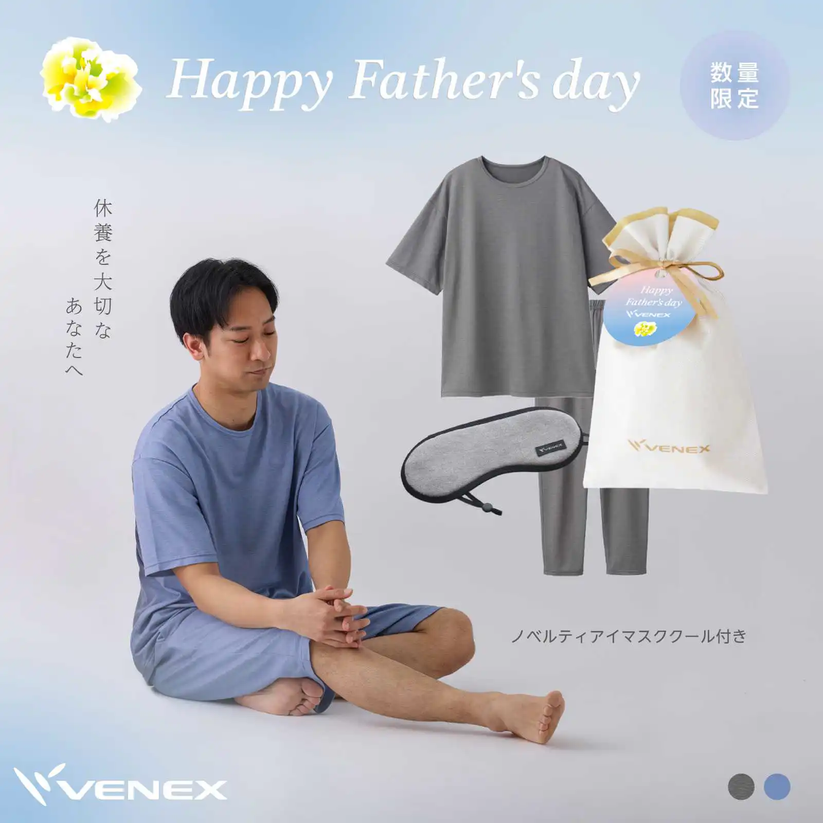 父の日 ノベルティ付 プラチナリカバリーギフトセット リカバリークール+ ショートスリーブ ロングテーパードパンツ 上下セット メンズ