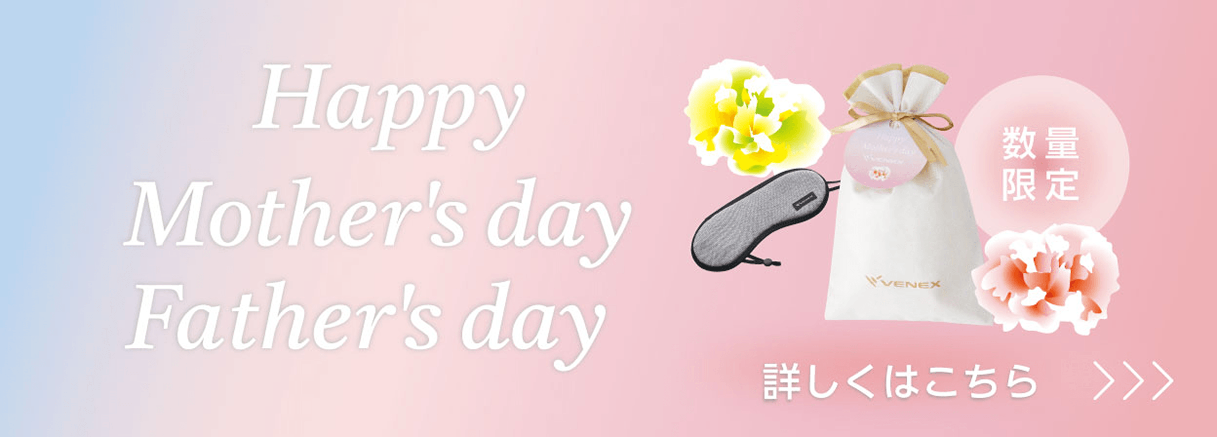 Happy Mother's day Father's day セット　数量限定