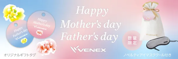 父の日 2026 プラチナリカバリーギフトセット | VENEX公式オンラインストア