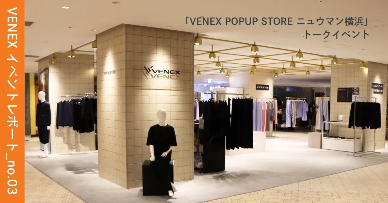 VENEXイベントレポート no.03　「VENEX POPUP STORE ニュウマン横浜」トークイベント　ポップアップストアの店内