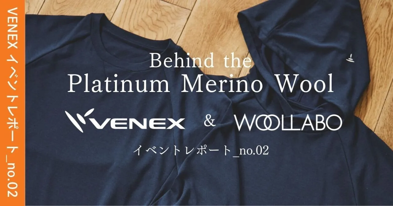 VENEXイベントレポート no.02　Behind the Platinum Merino Wool（VENEX & WOOLLABO）ネイビーのプラチナメリノウールのウェア