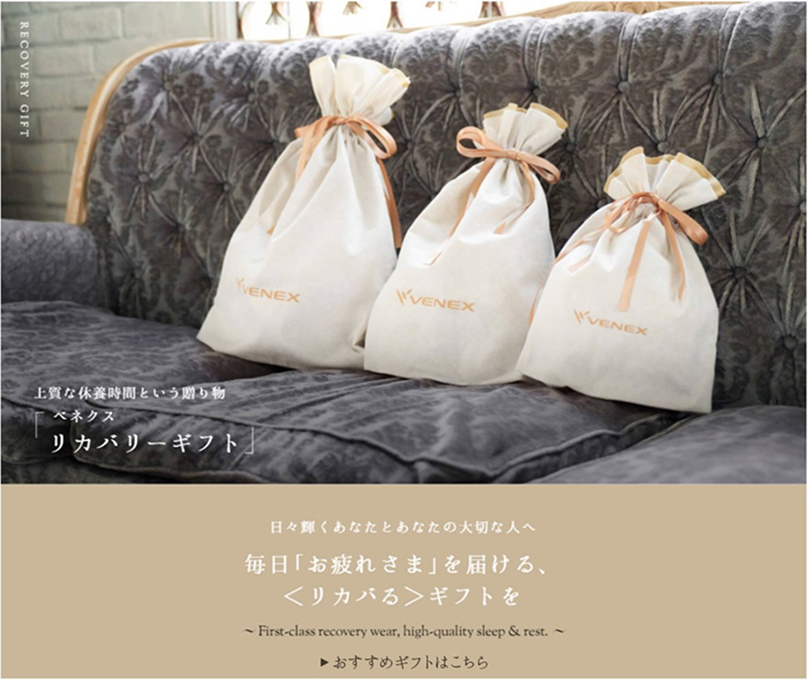 上質な睡眠と 積極的な休養を ベネクス リカバリークロス＋ 特別セット 上質な睡眠環境と 積極的な休養を ベネクス リカバリークロス
