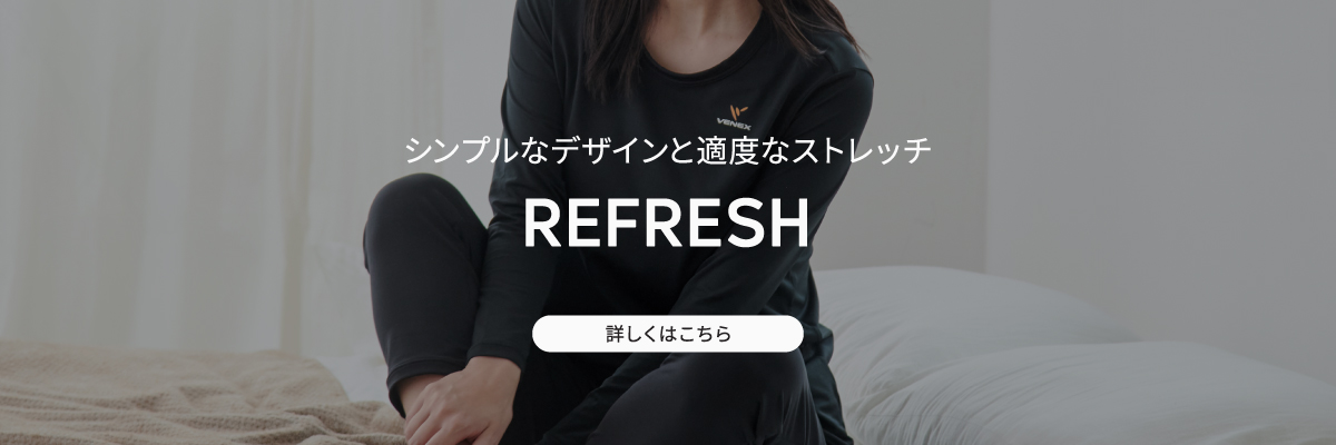 リフレッシュ