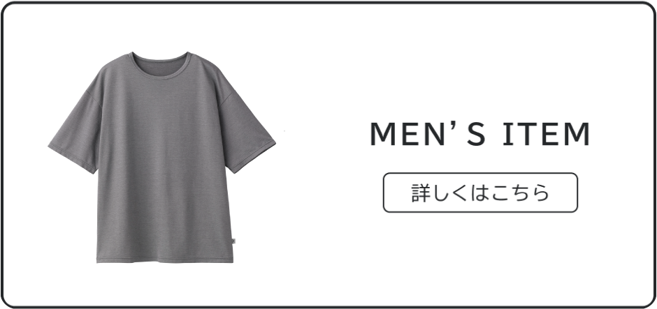 MENS ITEM