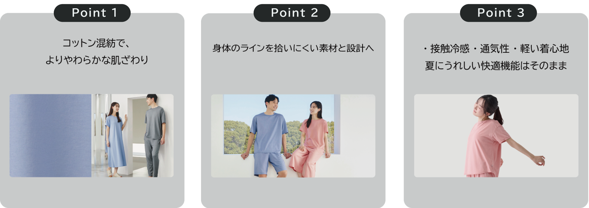おすすめポイント