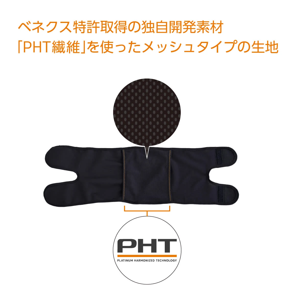 PHT繊維の位置を示した膝裏まくらの図