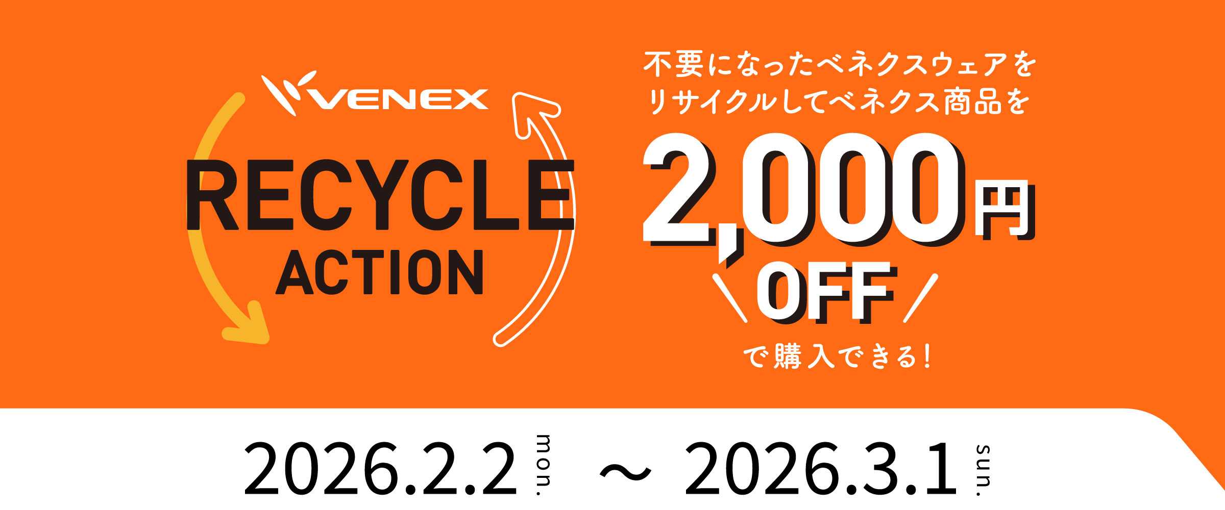 メインビジュアル（PC）