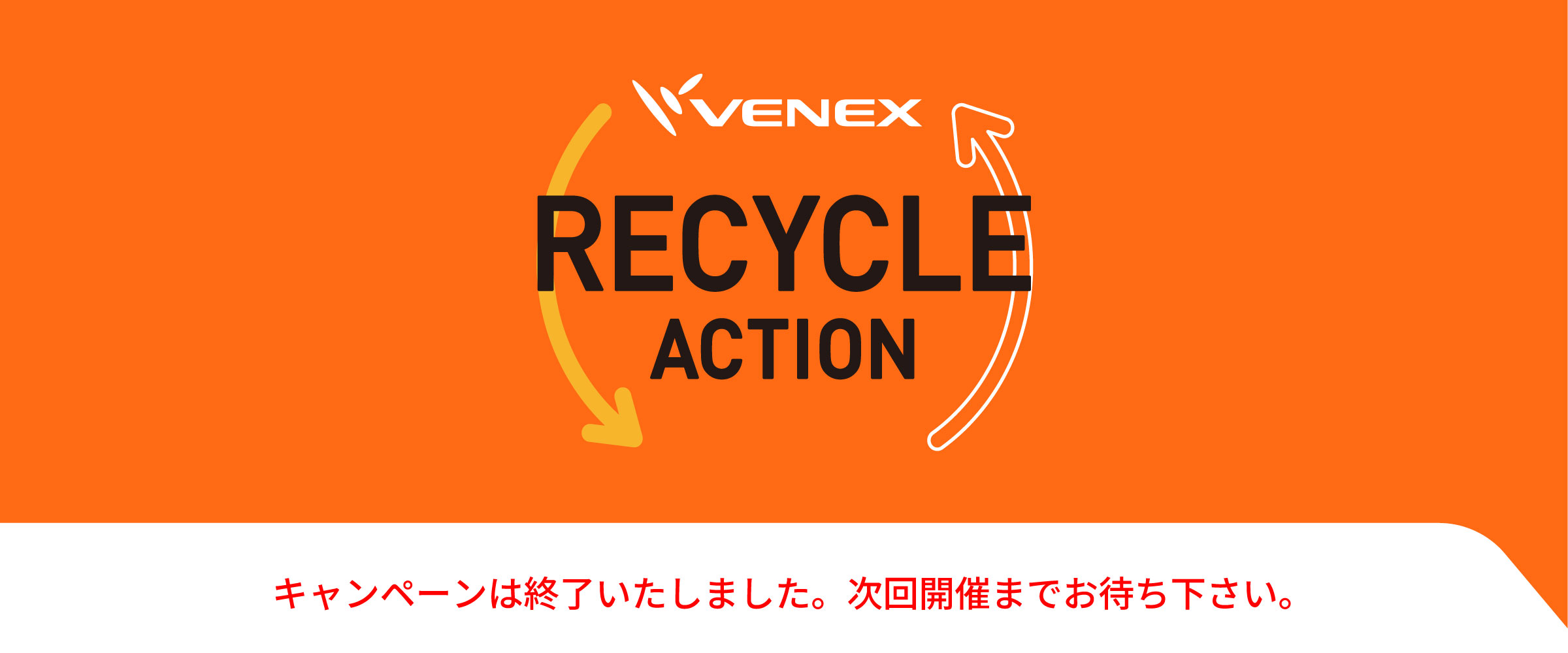 メインビジュアル（PC）