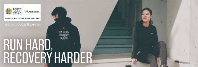 東京マラソン2026限定パック