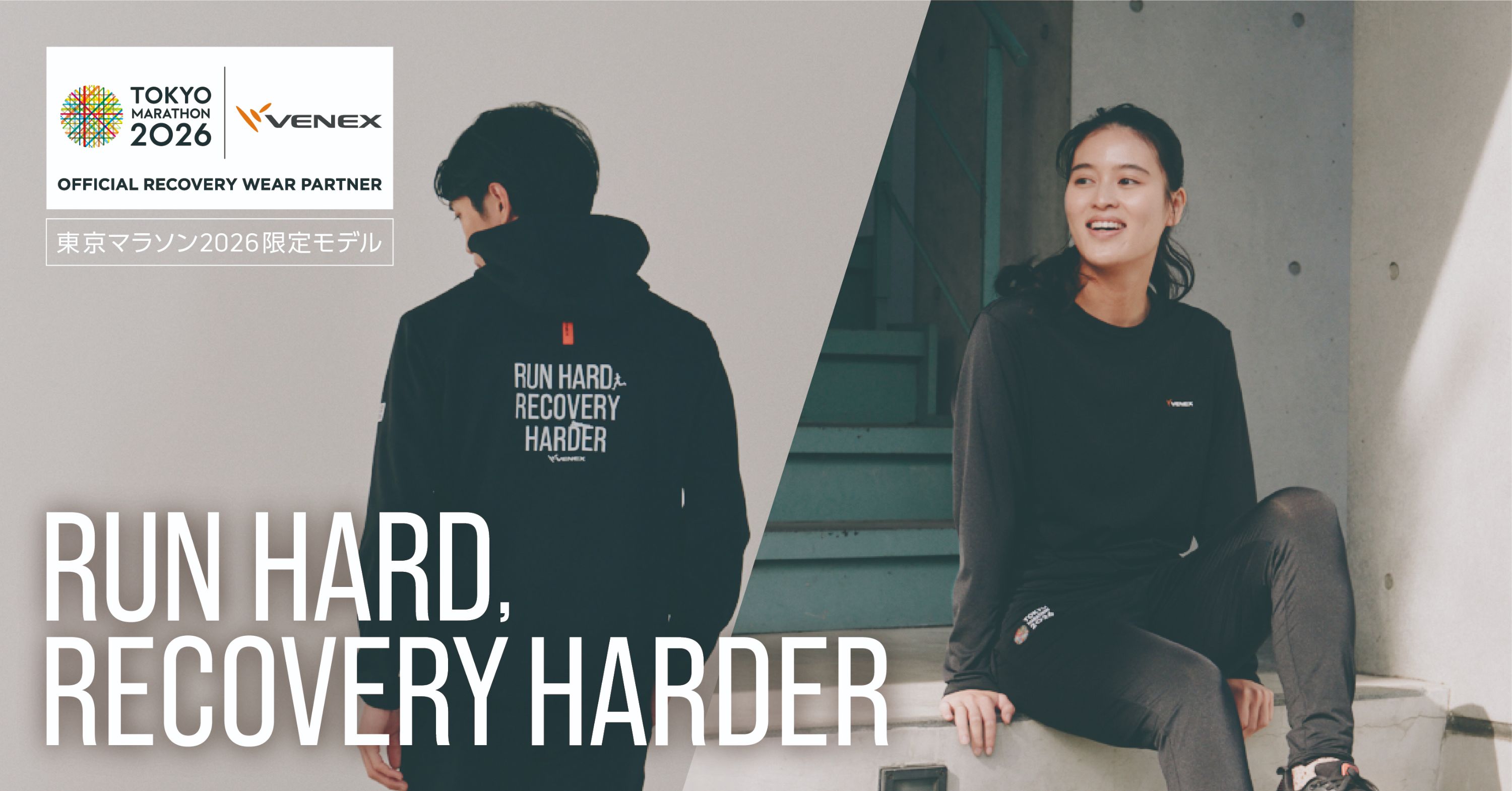 東京2026メインビジュアル