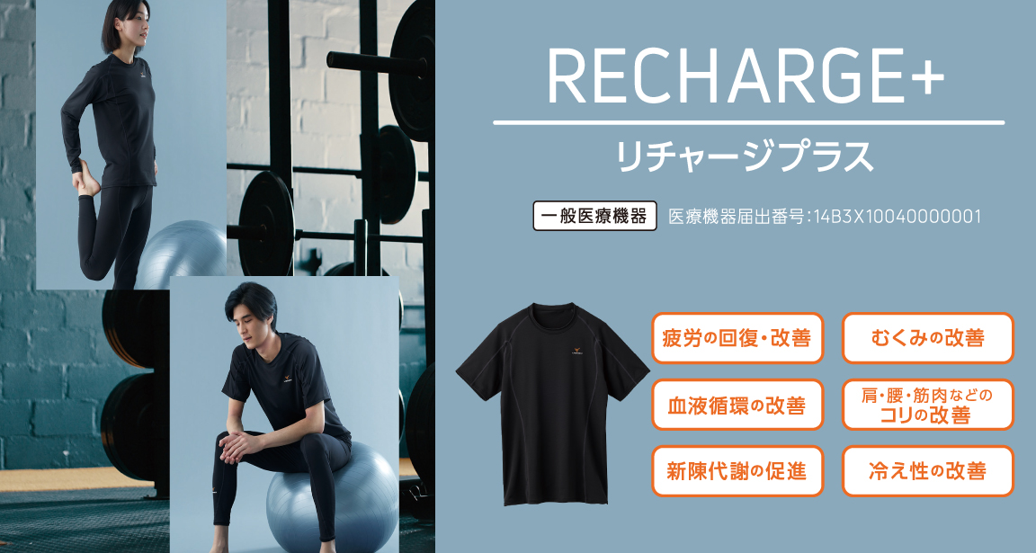 ベネクス / リカバリージャージ ジップアップジャケット ロングパンツ