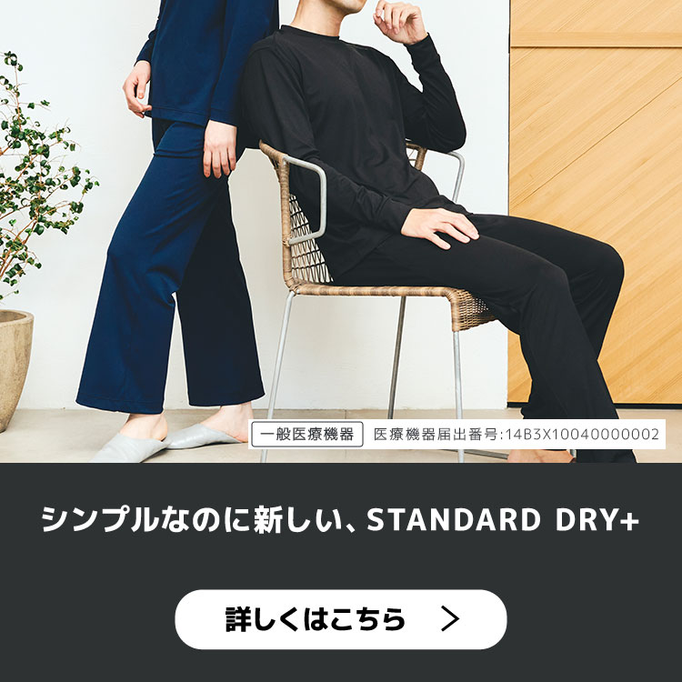 ベネクス / □STANDARD DRY+(スタンダードドライ＋)