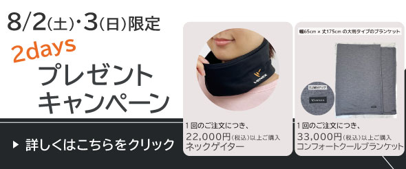 ノベルティプレゼント