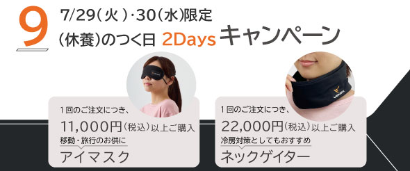 ポイント５倍