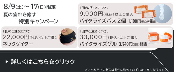 ノベルティプレゼント