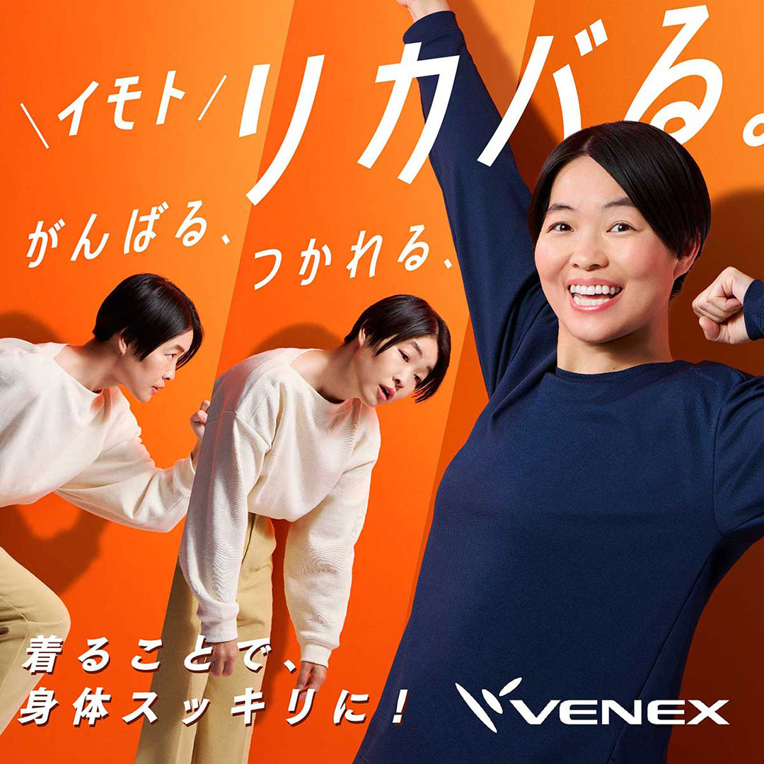 華麗 VENEX◇ベネクス◇リカバリーウェア⭐︎レディース⭐︎半袖