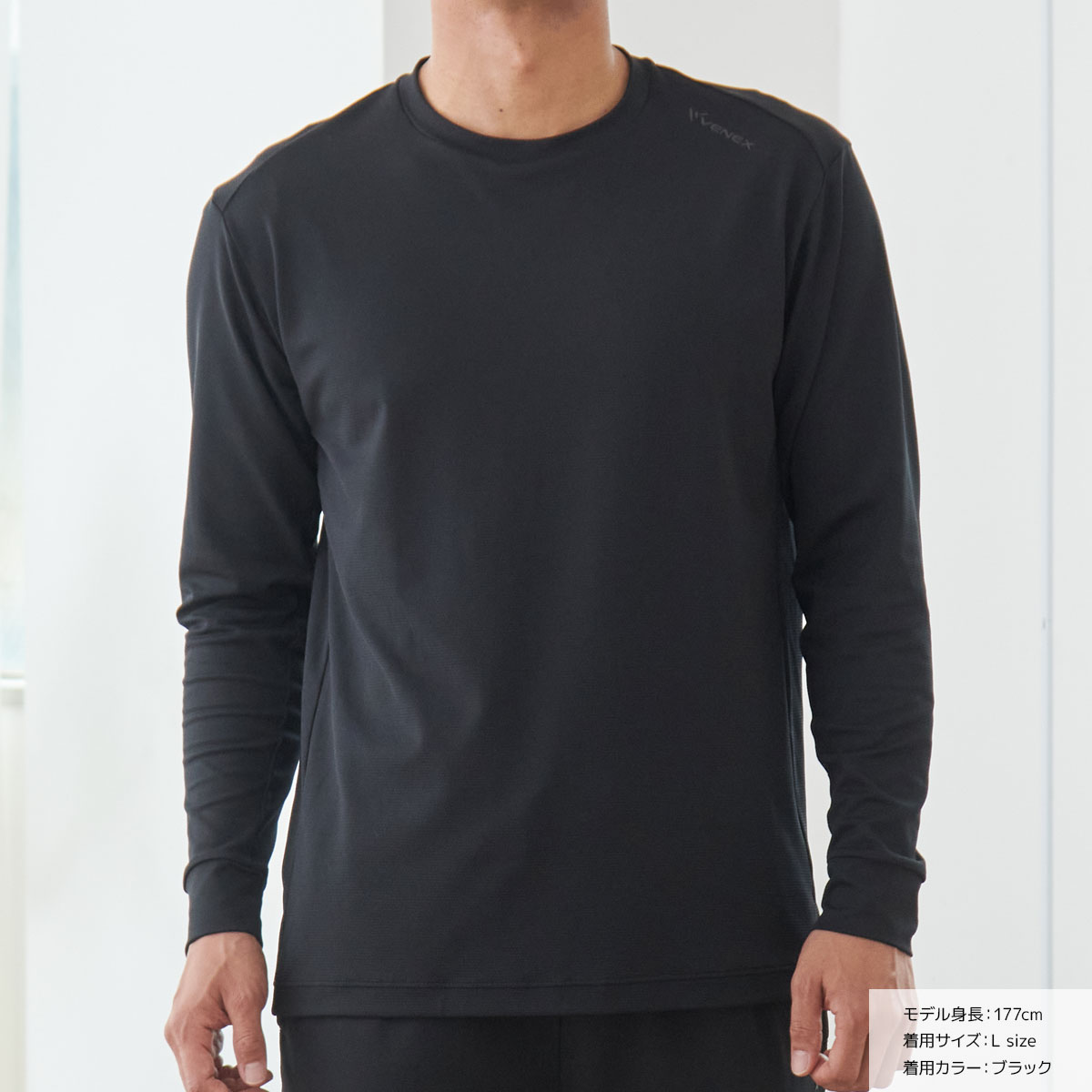 ベネクス リカバリーウェア スタンダードドライ メンズ　XL 長袖Tシャツ/カットソー(七分/長袖)