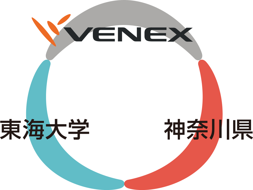 株式会社ベネクス、東海大学、神奈川県との産学公連携事業により開発　のイメージ画像